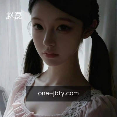 赵磊